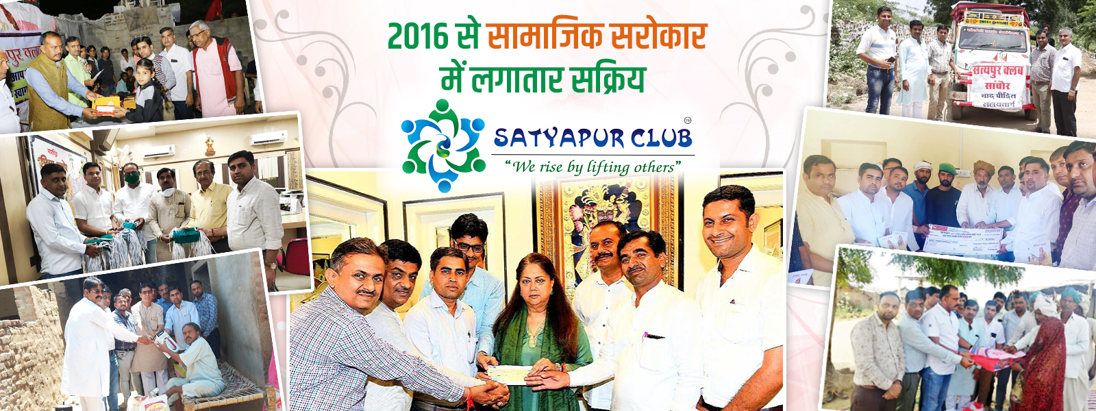 Satyapur Club